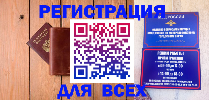 временная регистрация госуслуги в Байкальске