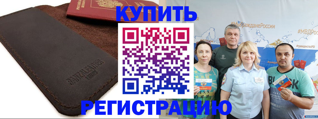 регистрация по договору с нашей компанией в Байкальске