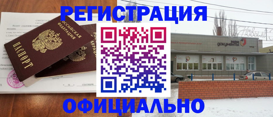 где прописаться в Байкальске
